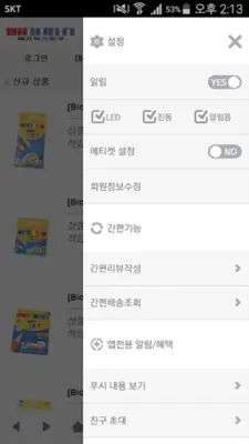 메가피스 android App screenshot 0